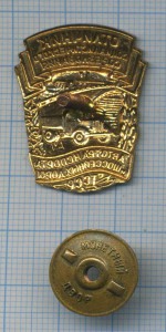 ОСС автотранспорта и шоссейных дорог. ТССР