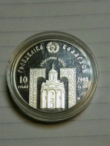 10 рублей "Николай Чудотворец", 2008г. Беларусь.