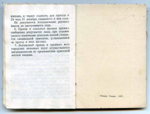 Мытая орденская книжка обр.1945.