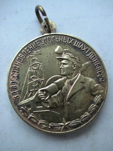 Шахта.