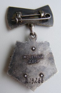 Мать-Героиня 219***.