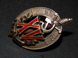 15 лет вчк гпу.серебро
