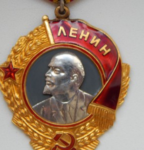 Ленин № 90т.