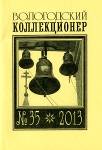 Малозёмов Юрий Поликарпович (16.06.1955 – 19.09.2016)