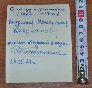 капитан с медалями 1947 год