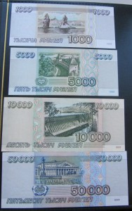 1000-50000 рублей 1995 год