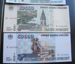 1000-50000 рублей 1995 год