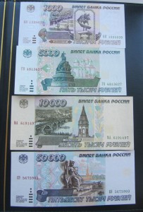 1000-50000 рублей 1995 год