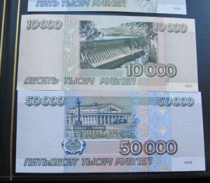 1000-50000 рублей 1995 год