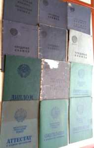 Много разных документов в одном лоте.