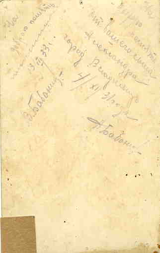 Боец РККА. Буквенная и цифирная шифровка. г.Владимир. 1931 г