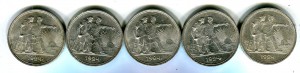 Рубль 1924-5 монет