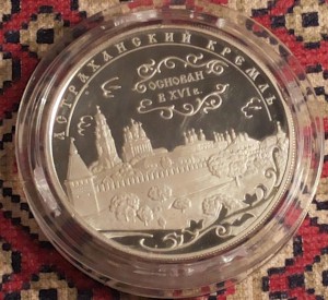 25 руб Астраханский кремль 2008г . 155гр. Серебро.