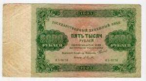 5000 руб. 1923