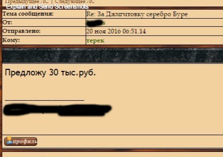 За Джигитовку серебро Буре