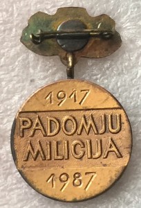 70 лет ВМД Латвийской ССР