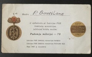 70 лет ВМД Латвийской ССР