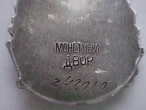 Материнская слава