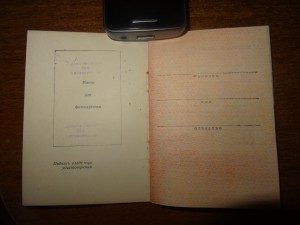 Мытые орденские книжки и удостоверения к медалям