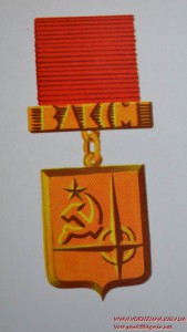 Незаполненное удостоверение к знаку "Моя Родина-СССР"