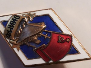 Ромб ОИИМФ (Одесский институт инженеров морского флота) ЛЮКС