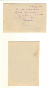 Подбрка по НКВД