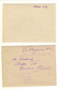 Подбрка по НКВД