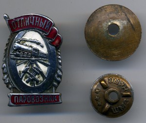 Паровозник - плоский реверс