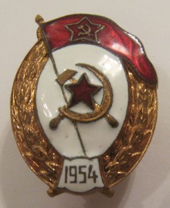 Интендант 1954.