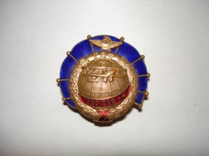 "Г В Ф 300.000 км"  № 2380