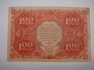 100 рублей 1922