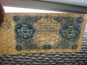 1,3,5 рублей 1922 г.