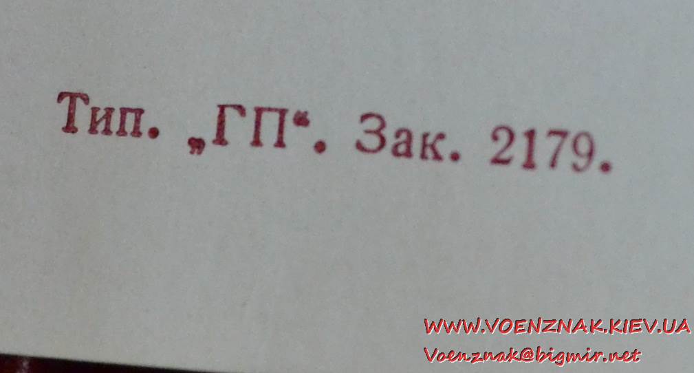 Свидетельство "Лучший рабочий Горьковской области по своей п