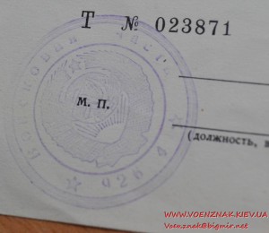 Удостоверение "За участие в героической обороне Сталинграда"