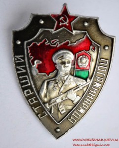 Знак "Старший пограннаряда"