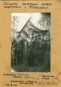 Лучшему ударнику боевой подготовки. Фото у знамени. 1934 г.