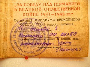 Красная ЗПНГ!!! 1948 год