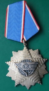 !!! ЮГОСЛАВИЯ орд Флага 5 ст № 56
