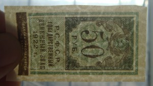 10,25,50 рублей 1922