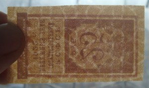 10,25,50 рублей 1922