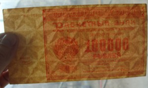 100000 1921 г.