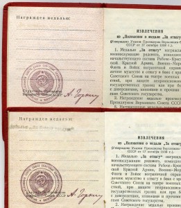 У М . Мытая. Смытая.
