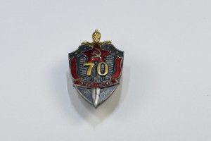 Знак 70 лет КГБ