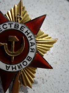 Два ордена ОВ 1 ст. 134539, 84789
