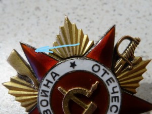 Два ордена ОВ 1 ст. 134539, 84789