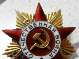 Два ордена ОВ 1 ст. 134539, 84789