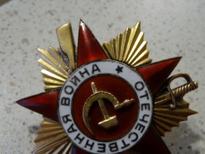 Два ордена ОВ 1 ст. 134539, 84789