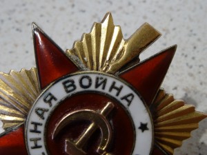 Два ордена ОВ 1 ст. 134539, 84789