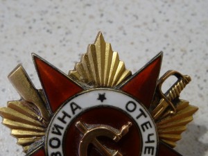 Два ордена ОВ 1 ст. 134539, 84789