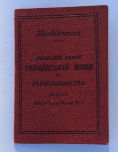 Курсы 1927г.